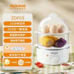 奥克斯 电蒸锅多功能家用煮蛋器蒸蛋器馒头包子一体早餐机神器新款
