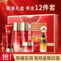 韩后 红石榴红茶酵素抗皱护肤套装补水乳化妆品