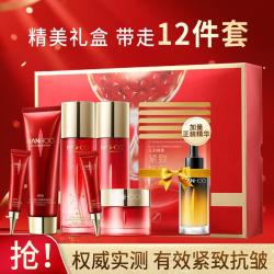 韩后 红石榴红茶酵素抗皱护肤套装补水乳化妆品