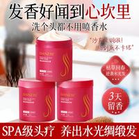 丹姿 角蛋白护发素持久留香改善毛躁柔顺光泽修护断发干枯补水润发乳