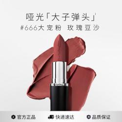 M·A·C MAC 魅可 大子弹头口红哑光高级显白#666大宠粉 生日礼物