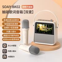 索爱 歌词显示音箱麦克风蓝牙音响一体式无线话筒唱歌神器家庭KTV