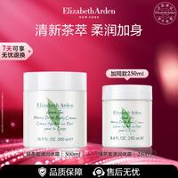伊丽莎白·雅顿 雅顿绿茶蜜滴身体霜750ml保湿滋润