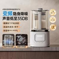 BLAUPUNKT 35dB隐声破壁机柔音家用豆浆机全自动免煮料理辅食机料理机