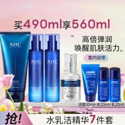 AHC A升级版B5玻尿酸7件套盒 补七件套礼盒装