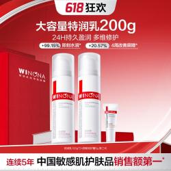 薇诺娜 200g舒护修敏精华乳深入补水长效保湿修护