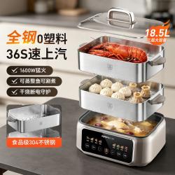 九阳 电蒸锅多功能蒸煮一体家用大容量三层不锈钢可预约食品级304