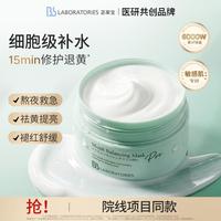 苾莱宝 复活草面膜进口高保湿淡斑抗老去黄提亮紧致抗皱补水熬夜