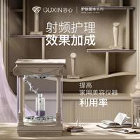 谷心 无针水光炮面部精华注氧导入仪家用补水护肤美容仪