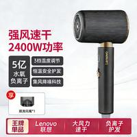 联想 家用吹风机2400W大功率蓝光负离子吹风筒大风力电吹风C4