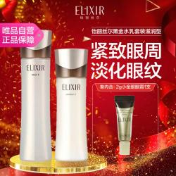 怡丽丝尔 蕴能凝时水乳lI套装滋润型+小样眼霜