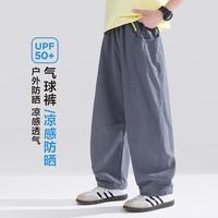 左西 男童凉感防晒运动长裤