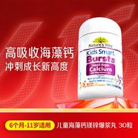 佳思敏 Nature's Way 佳思敏婴幼儿童液体海藻钙镁锌30粒/瓶 维生素d3 K2 矿物质藻油钙