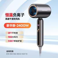联想 吹风机家用负离子护发静音速干大功率电吹风不伤发宿舍理发店可用