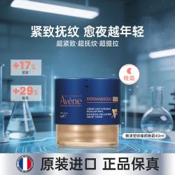 雅漾 塑容臻颜晚霜抗皱面霜脂酚敏感肌植物A醇提拉淡纹