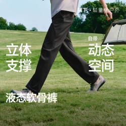 蕉下 男士高弹阔腿裤 户外商务防晒裤