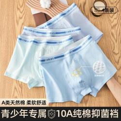 猫人 100%纯棉裆青少年内裤男初中学生男童发育期中大童12岁以上