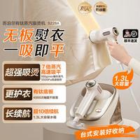 苏泊尔 有钛吸烫机大吸力家用大水箱智能控温商用台式蒸汽站