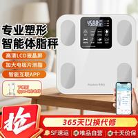 荣事达 电子称体重秤家用小型智能充电精准体脂秤人体专用称长续航健康秤
