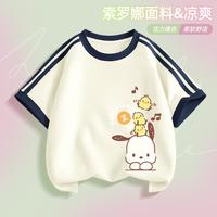 Hello Kitty 女童短袖T恤夏季新款撞色儿童上衣薄款活力撞线运动网球服