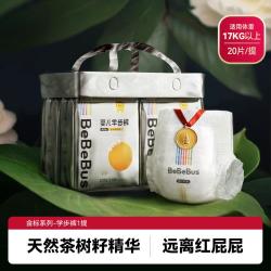 BeBeBus 金标拉拉裤轻薄透气成长裤尿不湿L/XL/XXL/XXXL