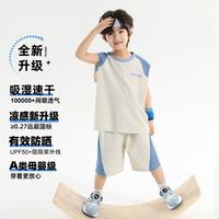 小象汉姆 男童防晒速干冰感运动套装儿童网眼篮球服2026洋气薄潮童装