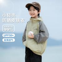 小象汉姆 UPF50+男童防晒衣外套2025儿童夏装户外服中大童潮童装