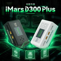 格氏 白色D300Plus 1-6S航模锂电池 智能双通道 d6Pro平衡充电器300W 15A可蓝牙APP连接