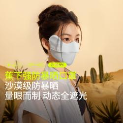 蕉下 沙漠级防暴晒面罩 带帽檐全遮光