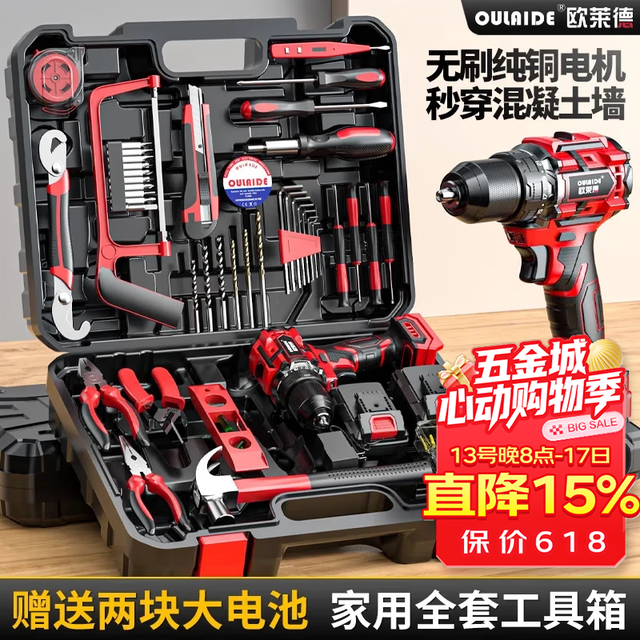 欧莱德 手电钻21V无刷锂电钻工具箱全套