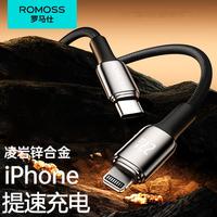罗马仕 PD27W锌合金编织数据线2米适用苹果8-14手机充电线
