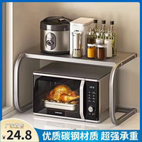焕冠 加厚微波炉置物架厨房多功能台面烤箱架子家用电饭煲多层收纳支架