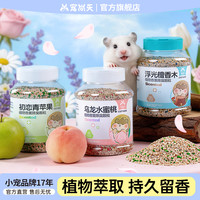 宠尚天 仓鼠除臭剂龙猫豚鼠兔子垫料厕所除臭用品金丝熊除臭颗粒