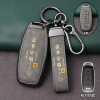 猛速 适用于18-26款东风日产钥匙保护套