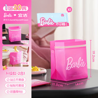 yekee 芭比自立式车载垃圾袋一次性垃圾桶学生便携可粘贴自立垃圾袋
