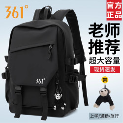 361° 书包初高中大学生双肩包防泼水多功能背包男轻便休闲通勤包新