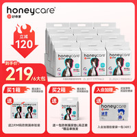 Honeycare 好命家魔法漏斗防侧漏狗狗尿垫瞬吸除臭诱导背胶尿片