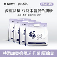 TAWA 豆腐木薯混合猫砂除臭抑菌无尘速溶可冲马桶