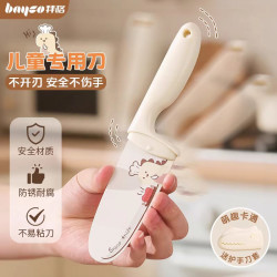 拜格 儿童切菜刀幼儿园早教用砧板不伤手辅食切水果刀安全护手刀具