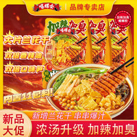 嘻螺会 兰花干加辣加臭正宗柳州螺蛳粉406g速食螺蛳粉