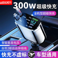 结义 车载充电器快充点烟器汽车转换器插头oppo车载快车载oppo快充头