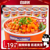 自嗨锅 甄选红薯蜀香酸辣粉 106g*6桶装 嗦粉夜宵方便速食美食