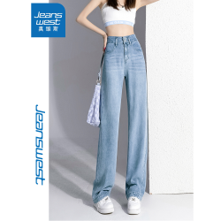 真维斯 天丝牛仔阔腿裤女2026夏季薄款高腰宽松冰丝浅色直筒拖地裤