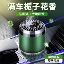 LCARS 高档车载香薰栀子花持久留香新款豪华车内专用香水汽车香氛排行榜