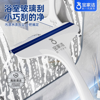 BOOMJOY 刮水器无缝贴合水渍无痕玻璃浴室镜面弧形