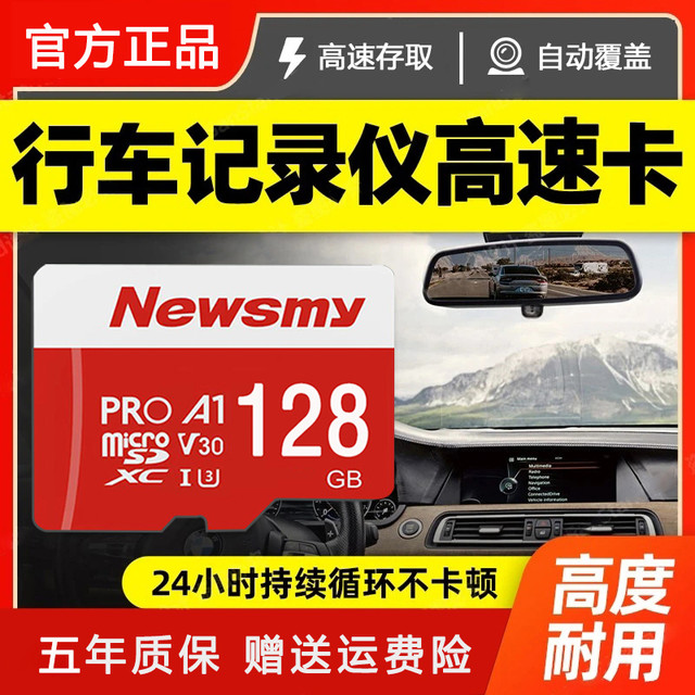 纽曼 128g高速内存卡监控储存卡车载tf存储卡行车行车记录仪内存卡