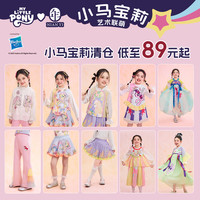 年衣 春夏款小马宝莉式