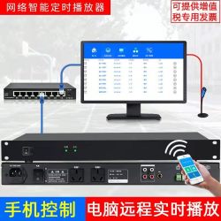 甲声 网络定时播放器智能校园广播系统定压功放一体机音乐播放器