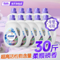 亮晶晶 云感香水香氛洗衣液 30斤*1袋 持久留香