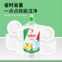 易洁亮 洗洁精 现货